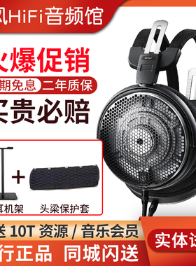 Audio Technica/铁三角 ATH-ADX5000 ADX3000头戴HIFI耳机ADX7000
