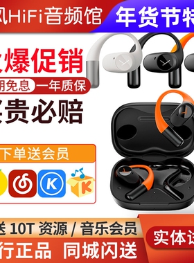 beyerdynamic/拜雅阿米罗AMIRON200蓝牙开放式耳挂式OWS耳机拜亚