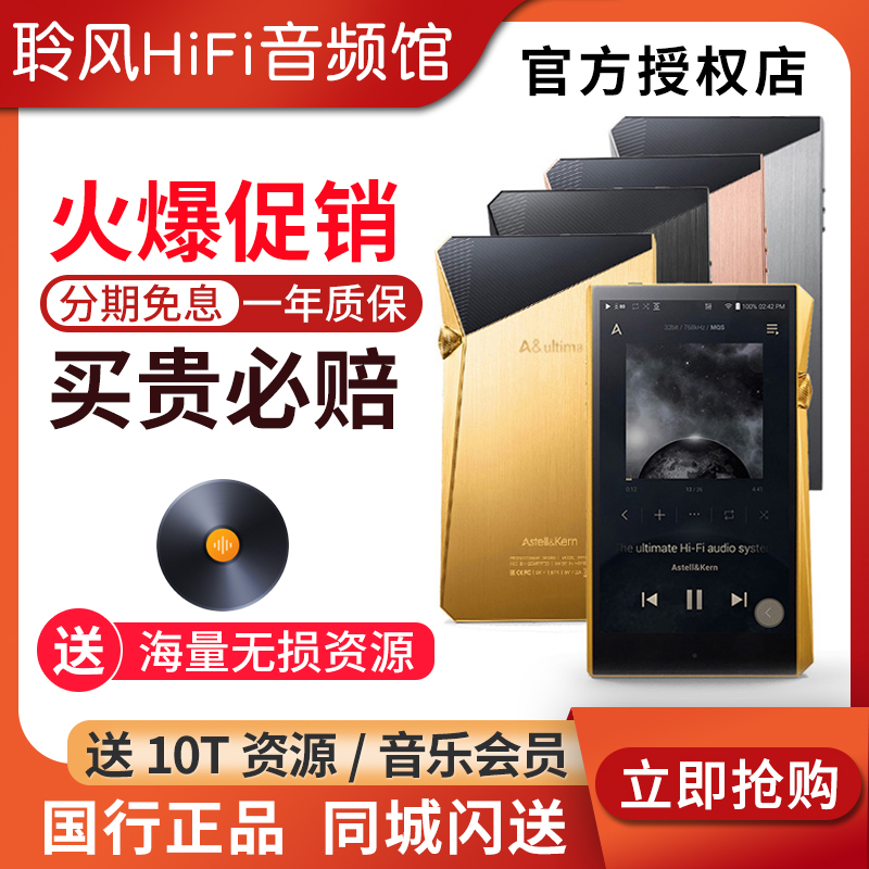 river/艾利和 SP1000 SP2000 T 无损HiFi音乐播放器蓝牙MP3随身听