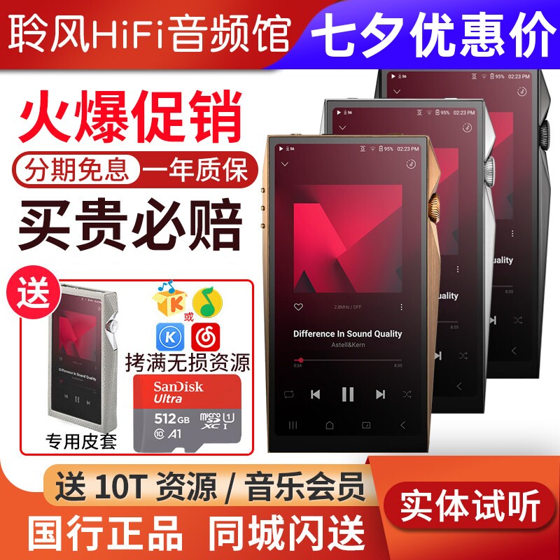 Iriver/艾利和AK SP4000 T 旗舰无损HiFi音乐播放器发烧MP3随身听