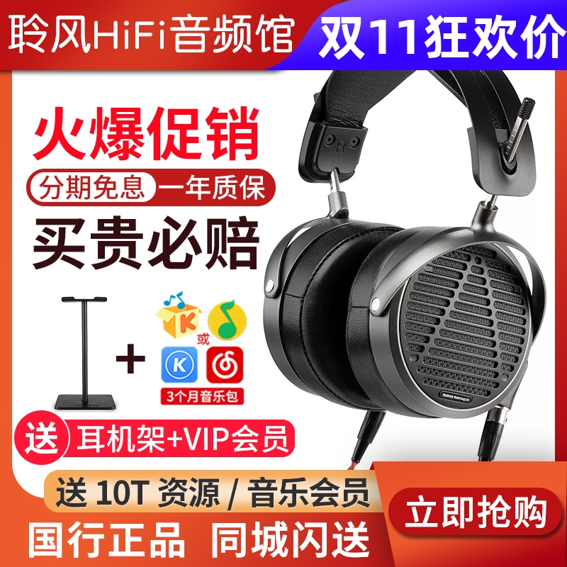 Audeze/奥帝兹 MM-500头戴HiFi耳机专业监听混音师录音耳机 国行