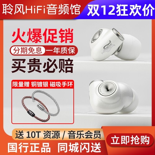 Meze Audio爱尔伯alba动圈入耳式耳机HiFi无损音乐耳塞送磁吸手环