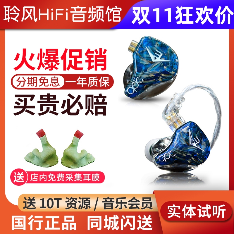 QDC变色龙V3II二代Anole V6 VX动铁耳机爵士Fusion圈铁耳塞耳返