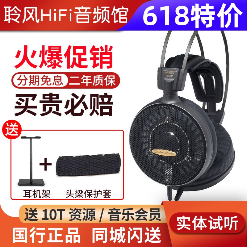 Audio Technica/铁三角 ATH-AD2000X头戴