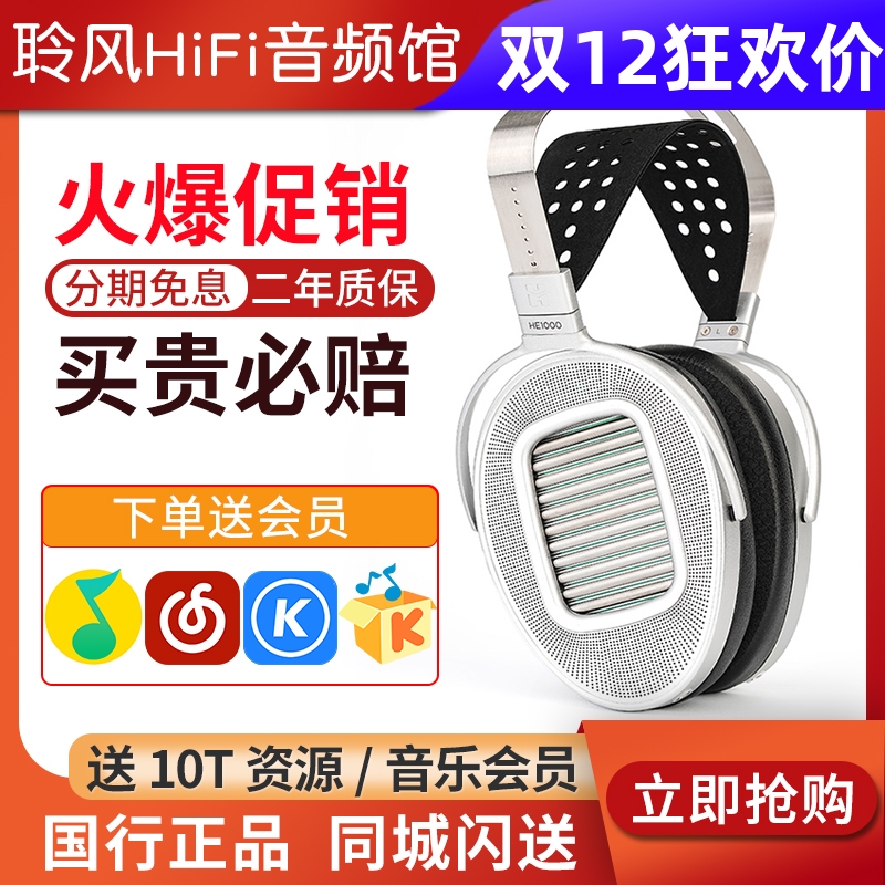 HIFIMAN海菲曼HE1000se平板振膜头戴式HiFi耳机HE1000 UNVEILED