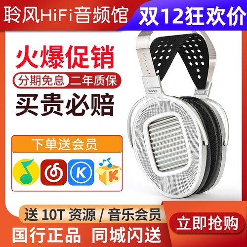 HIFIMAN海菲曼HE1000se平板振膜头戴式HiFi耳机HE1000 UNVEILED