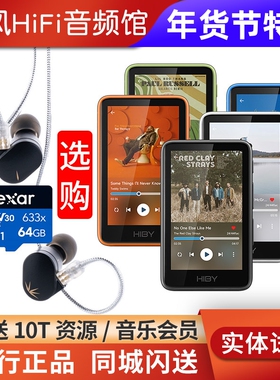 Hiby海贝R1无损音乐播放器蓝牙5.1串流HiFi小尾巴MP3收音机电子书