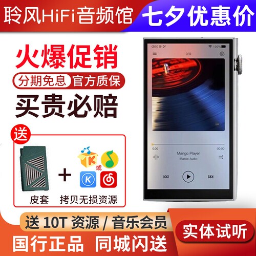 ibasso艾巴索DX260MK2无损音乐播放器DX270安卓hifi随声听国砖MP3