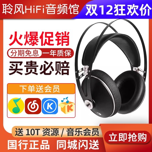 国行现货MEZE Audio 99Neo封闭式动圈头戴耳机便携发烧hifi耳机