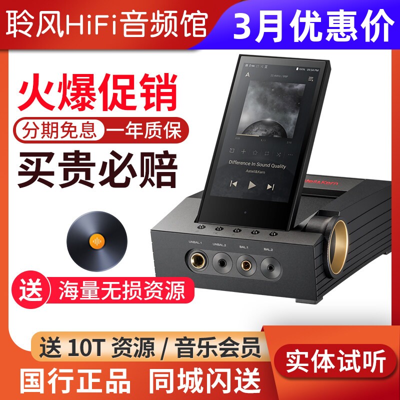 Iriver/艾利和 CA1000 T 桌面HiFi音乐播放器M