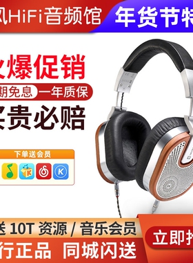 Ultrasone Edition15限量版ED15开放式头戴HiFi耳机封闭监听极-致