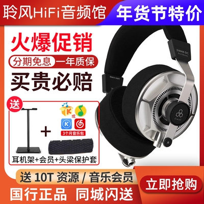 日本final D8000 DC PRO平板振膜头戴式耳机D6000 D7000