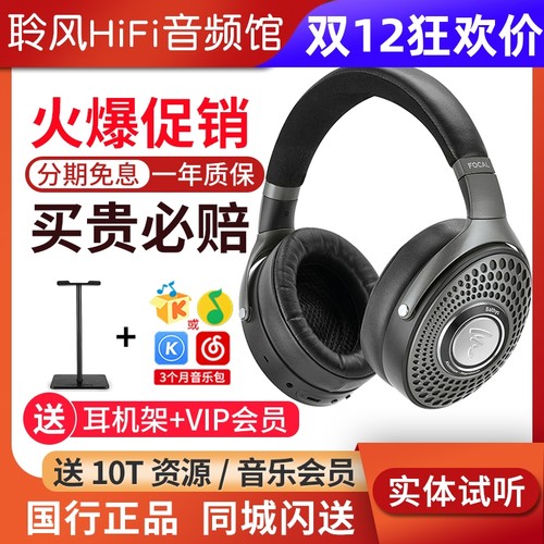 劲浪Focal bathys MG蓝牙耳机无损HiFi头戴式主动降噪深海潜艇