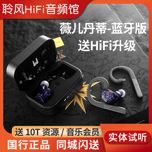 耳机 有线耳塞HIFI入耳式 KINERA 王者时代Verdand薇儿丹蒂TWS蓝牙