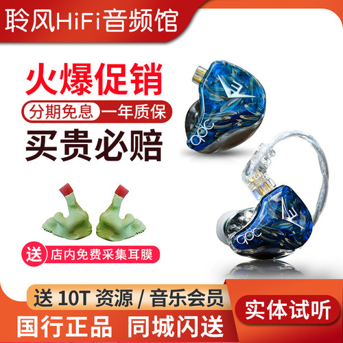 QDC变色龙V3II二代Anole V6 VX动铁耳机爵士Fusion圈铁耳塞耳返