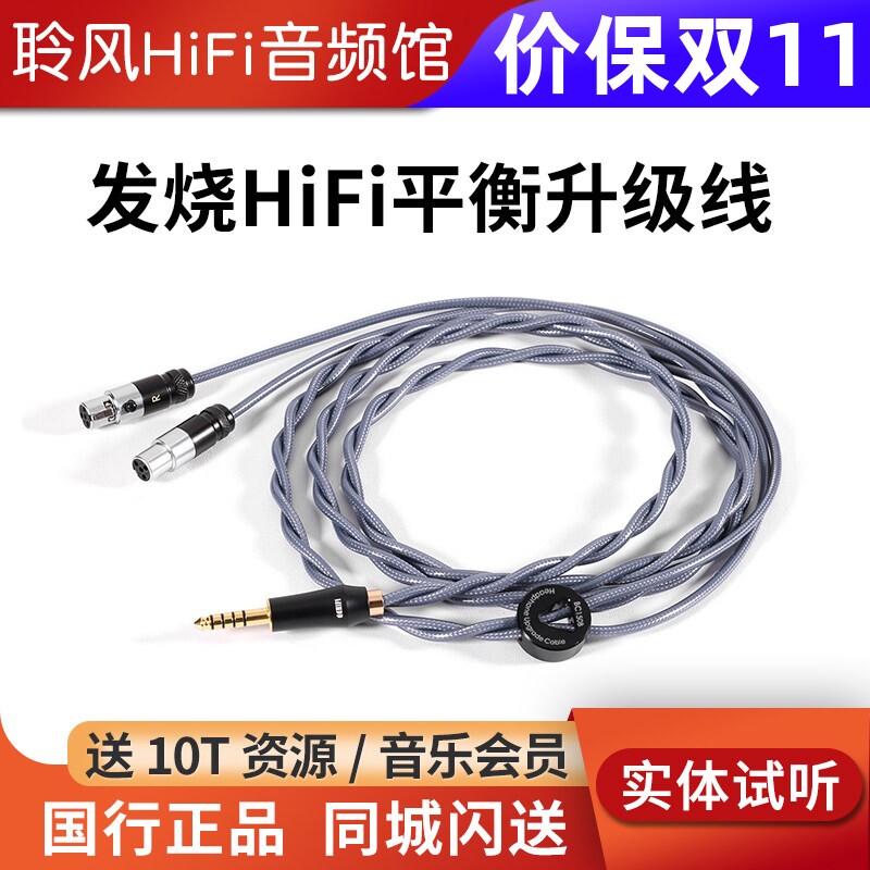 ddHiFi BC150B纯银耳机升级线4.4平衡FOCAL森海塞尔HD490PRO MV1