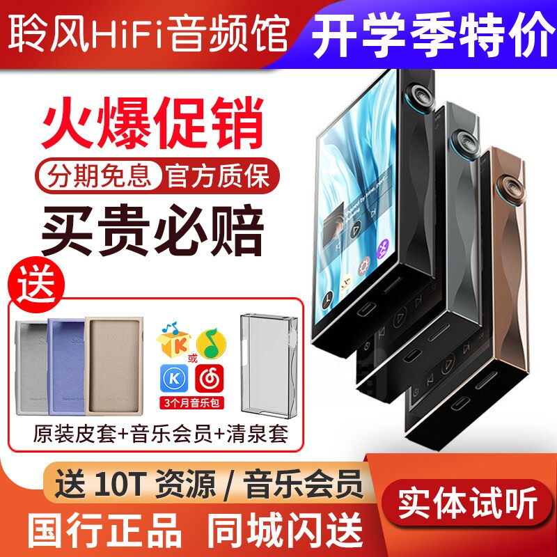 山灵M3Plus Master大师版无损HiFi音乐播放器MP3便携蓝牙WiFi随身图片