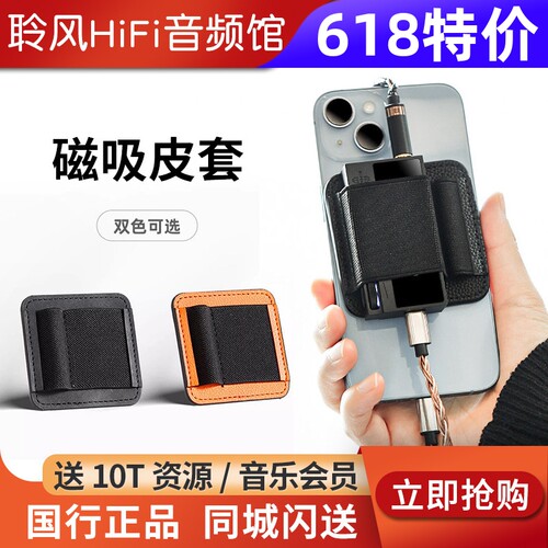 山灵小尾巴磁吸皮套保护套旷世M12I UA7 UA6 4 RU3艾巴索DC07 HC5
