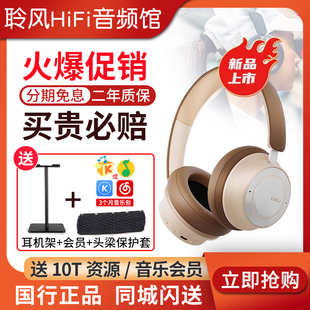 达尼 DALI IO8头戴无线蓝牙耳机主动降噪35小时续航HiFi音响技术