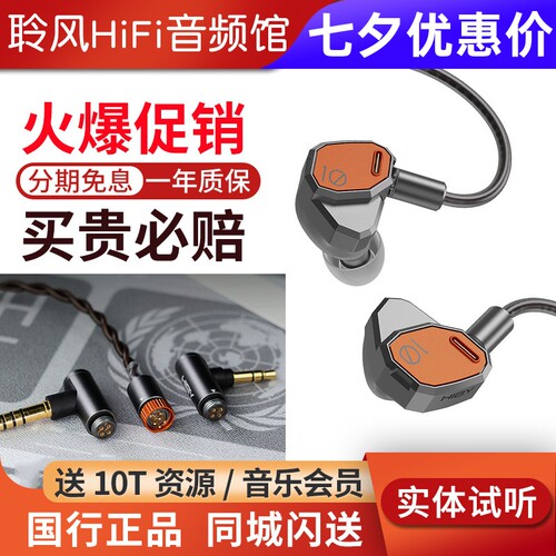 HIBY Yacht10 海贝入耳式发烧有线耳机动圈0.78双针可换线约特10