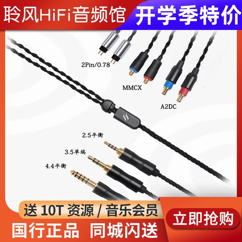 Oriolus W90 2Pin/MMCX插针ie600榭兰图A2DC铁三角平衡升级耳机线
