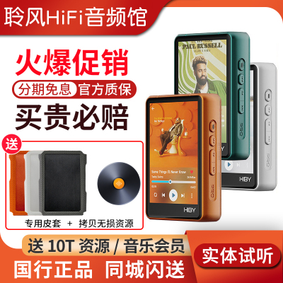 Hiby海贝R3pro二代2025版音乐播放器WiFi蓝牙收音机学生MP3大尾巴