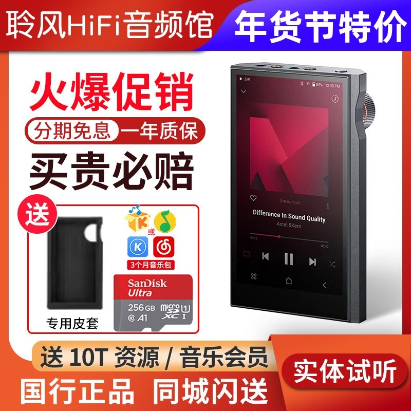 Iriver/艾利和 KANN ultra大推力无损音乐播放器hifi发烧便携MAX