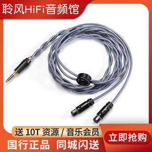 BC150B纯银耳机升级线4.4平衡FOCAL森海塞尔HD490PRO ddHiFi MV1