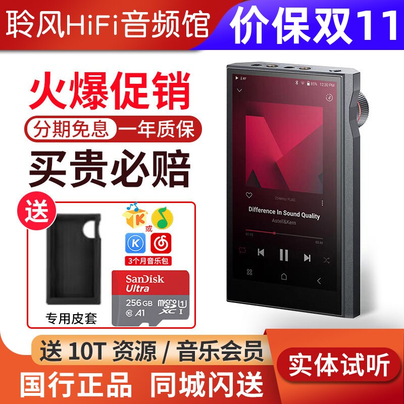 Iriver/艾利和 KANN ultra大推力无损音乐播放器hifi发烧便携MAX