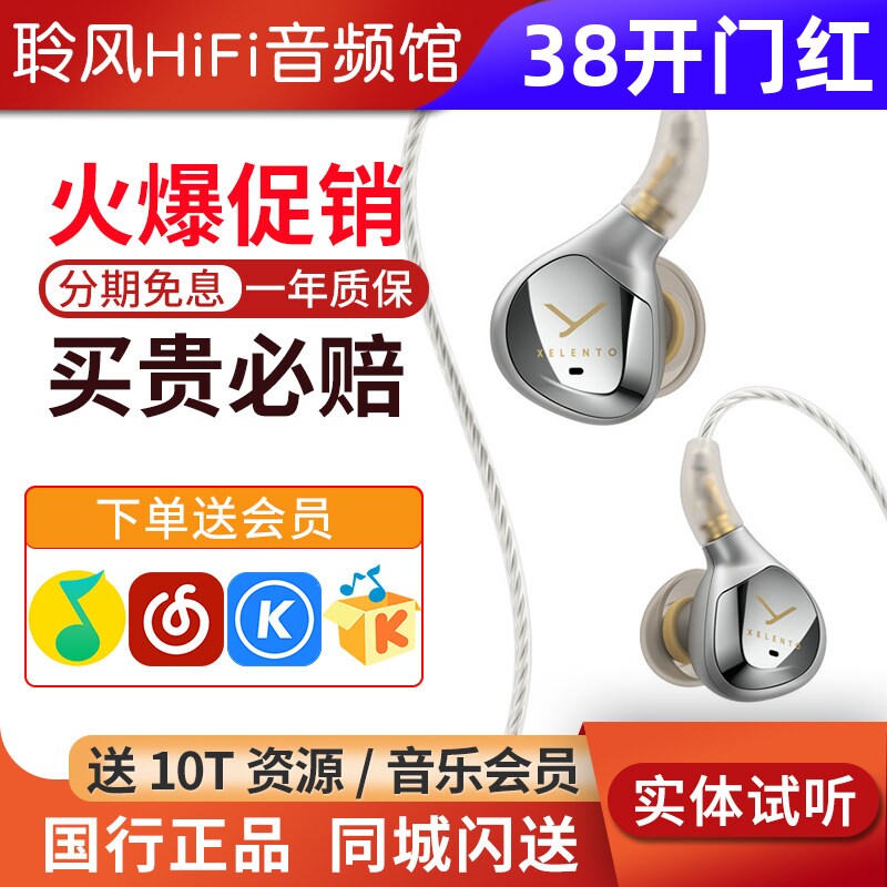 beyerdynamic/拜雅xelento榭兰图二代蓝牙耳机拜亚入耳式HiFi耳塞