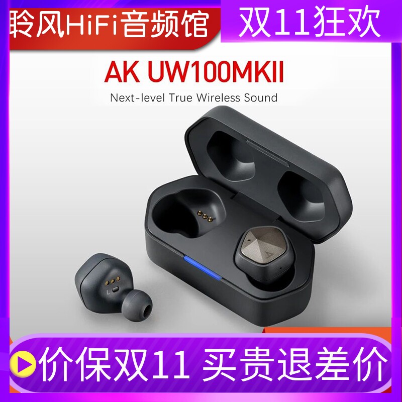 Iriver/艾利和 AK UW100MKII真无线HiFi耳机TWS蓝牙耳塞隔音降噪属于什么档次？