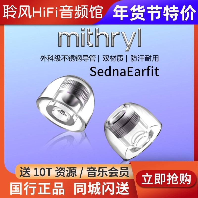 韩国AZLA mithryl金属不锈钢导管LSR液态硅胶耳塞保护套防汗耐用不过敏耳机套配件防滑帽降噪隔音舒适佩戴