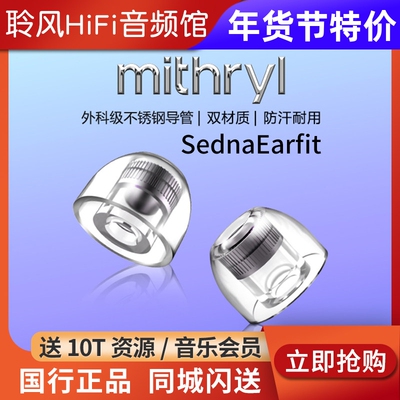 韩国AZLA mithryl金属不锈钢导管LSR液态硅胶耳塞保护套防汗耐用不过敏耳机套配件防滑帽降噪隔音舒适佩戴