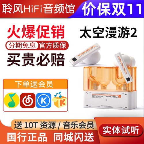 水月雨太空漫游2 Ultra真无线主动降噪AI调音HiFi游戏tws蓝牙耳机
