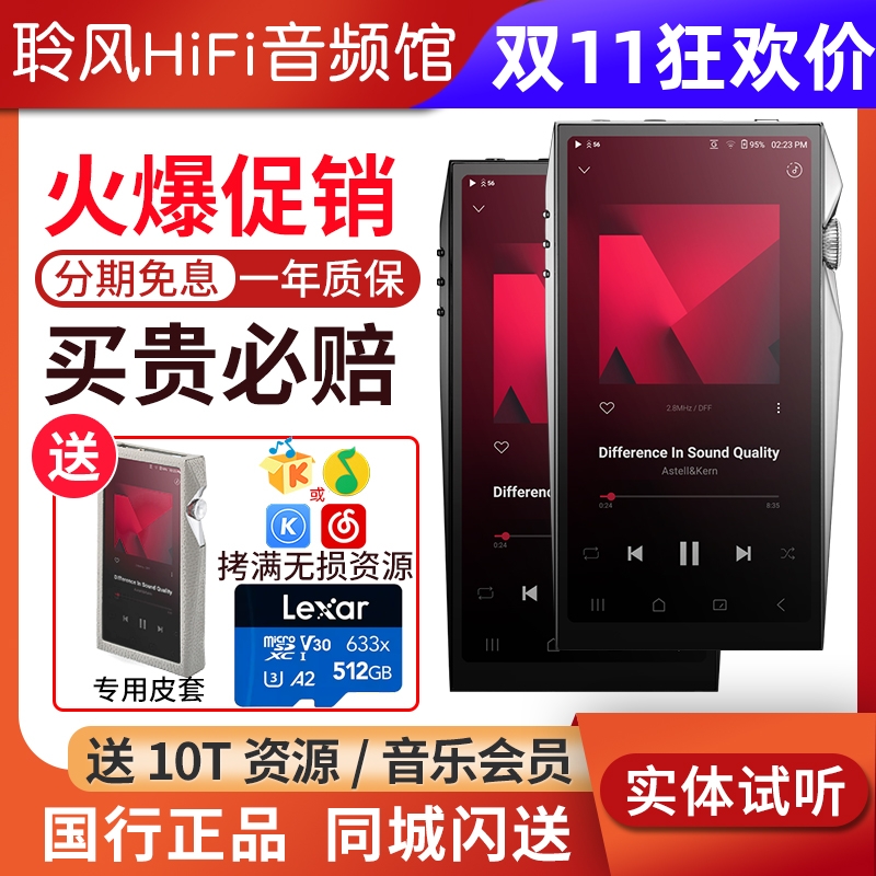 Iriver/艾利和AK SP4000旗舰无损HiFi音乐播放器发烧MP3随身听