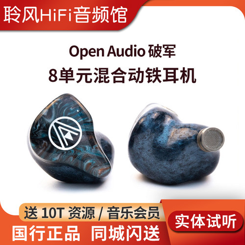 OpenAudio Alkaid 破军楼氏动铁公模耳机入耳式hifi监听定制私模