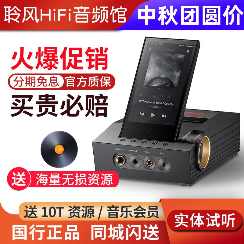Iriver/艾利和 CA1000 T 桌面HiFi音乐播放器MP3解码耳放一体机