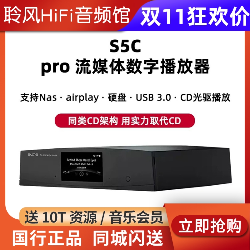 奥莱尔aune S5C pro数字转盘HIFI音乐播放器解码器耳放DSD512数播