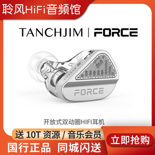 TANCHJIM天使吉米FORCE原力双动圈旗舰HIFI入耳式高解析音乐耳机