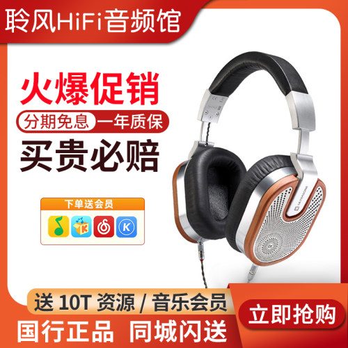 Ultrasone Edition15限量版ED15开放式头戴HiFi耳机封闭监听极-致