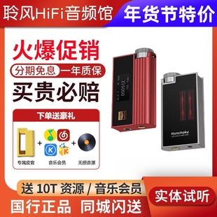 iBasso艾巴索 Nunchaku双截棍胆管小尾巴HiFi解码耳放DC Elite