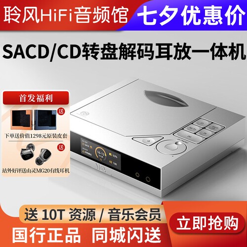 法国YBA DESIGN ONE Y1便携式SACD/CD转盘hifi发烧解码耳放一体机