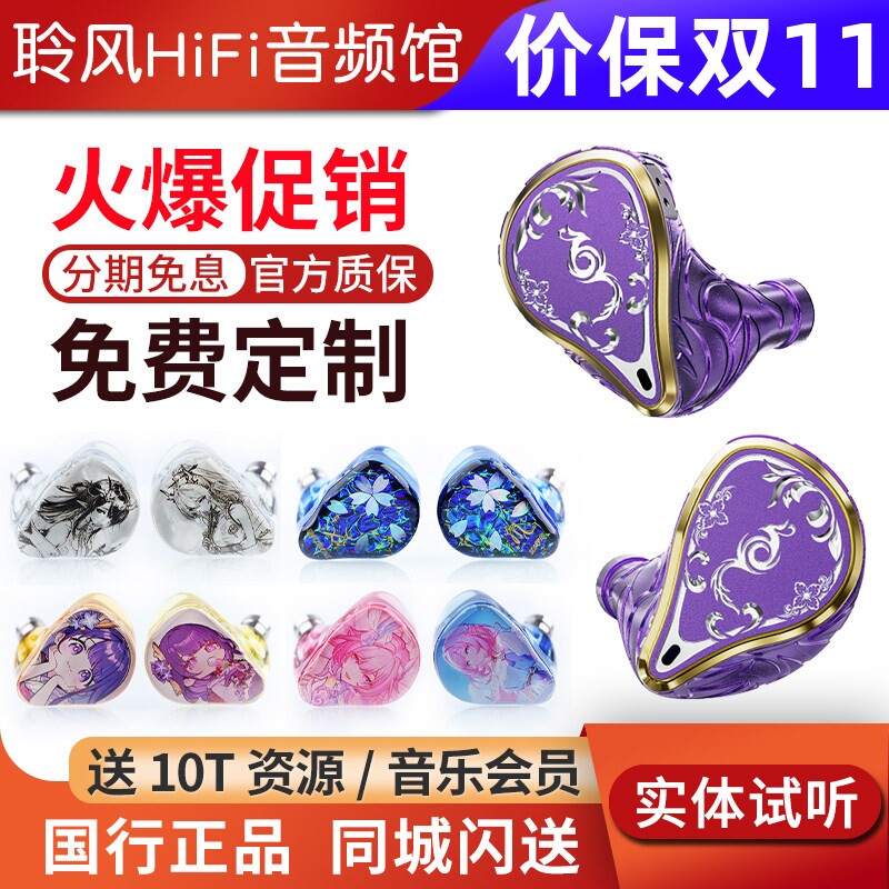 EPZ 550紫凰五动铁入耳式有线耳机发烧级HIFI监听耳返免费定制