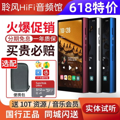HiBy海贝R8ii 二代铝合金版无损HiFi音乐播放器4.4平衡旗舰随身听
