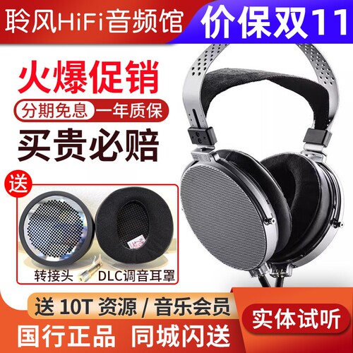 水月雨 乐园2Para轻量型100mm平面磁式振膜耳机发烧HiFi头戴耳机