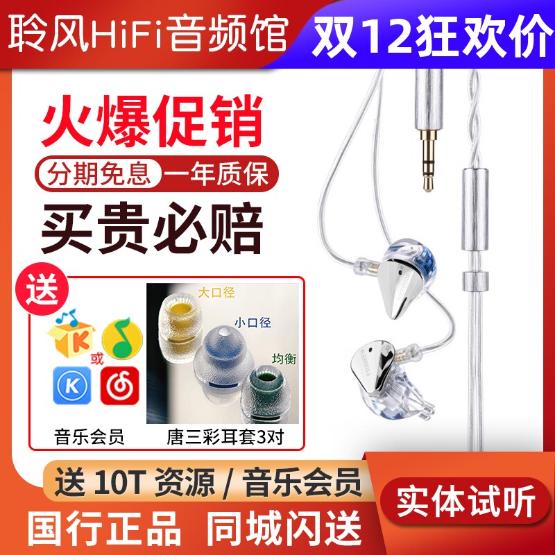 Moondrop/水月雨Blessing3二圈四铁三分频入耳式HiFi耳机流行耳塞