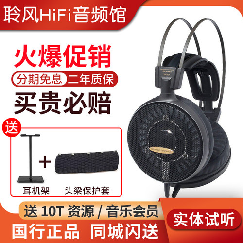 Audio Technica/铁三角 ATH-AD2000X头戴式专业hifi发烧监听耳机