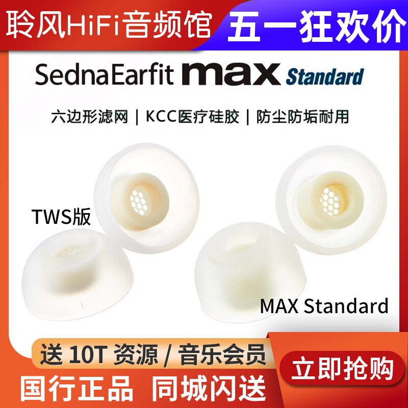 韩国AZLA MAX Standard耳机套 ASMR硅胶套 Max TWS真无线蓝牙耳塞套带滤网柔软抗敏防滑帽三星索尼森海ie900
