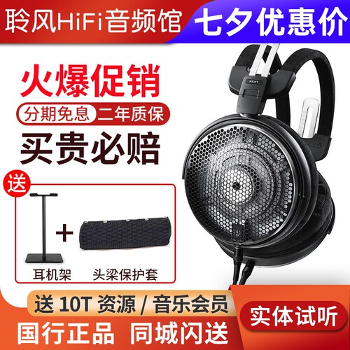 Audio Technica/铁三角 ATH-ADX5000 ADX3000头戴HIFI耳机ADX7000