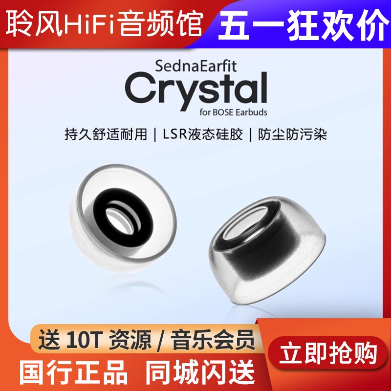 韩国AZLA Crystal BOSE真无线蓝牙耳机套TWS耳塞套Earbuds大鲨3代双子星LSR液态硅胶椭圆口抗敏防滑降噪隔音